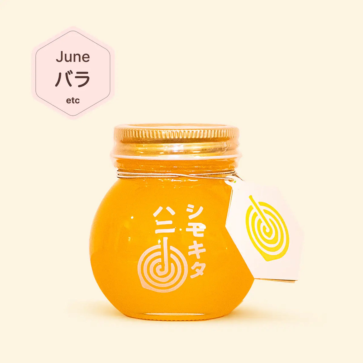 シモキタハニー 125g