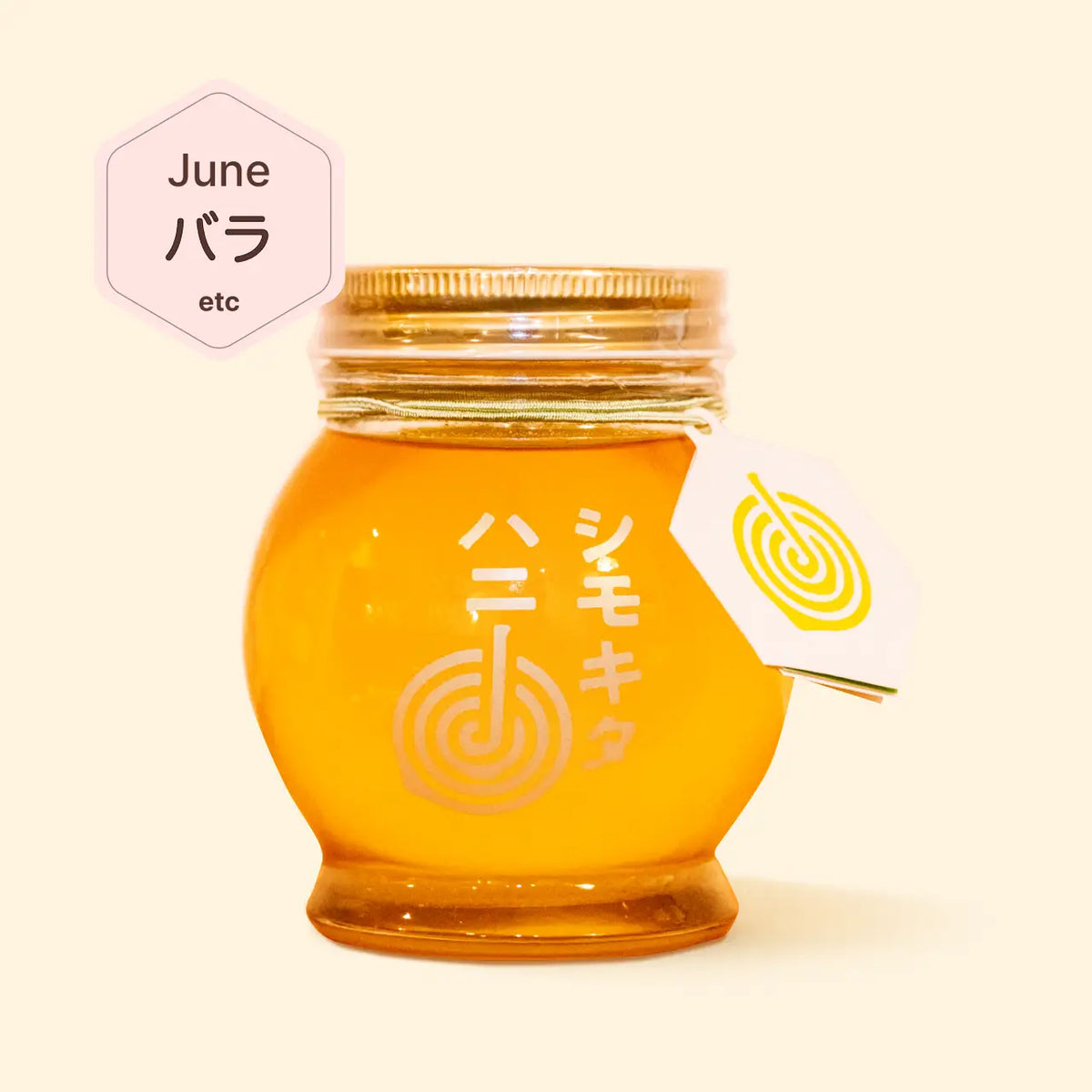 シモキタハニー  230g