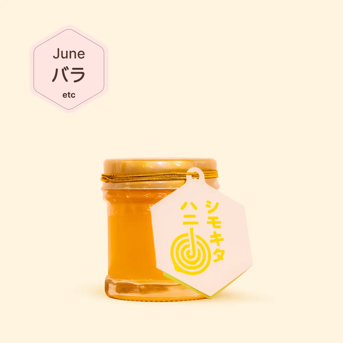 シモキタハニー  35g
